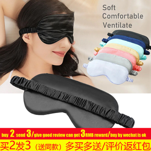 Sleeping Eye Mask Silk Cover Eyepatch Relax Eyeshade睡眠眼罩