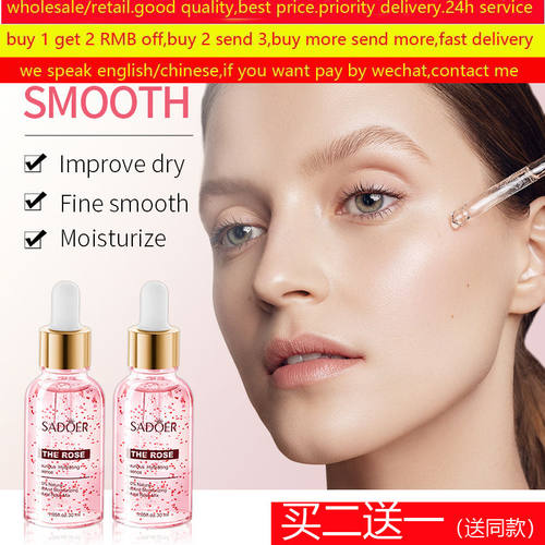 RoseHydratingSerum玫瑰精华液