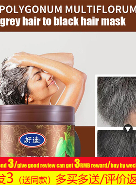 Polygonum hair mask Gray White black Darkening何首乌转黑发膜