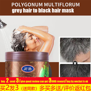 Polygonum hair mask Gray White black Darkening何首乌转黑发膜
