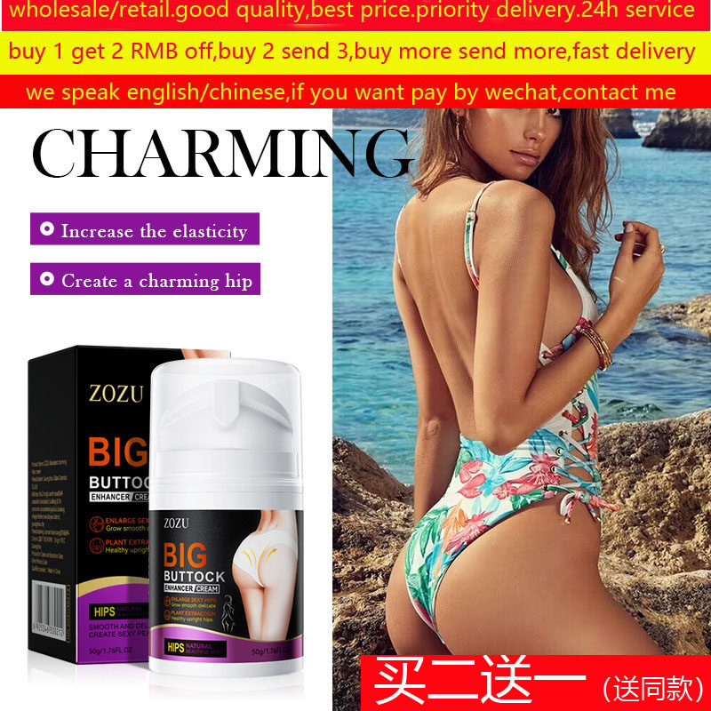 buttock Enhance cream Hip butt lift large提丰臀霜健身乳男女