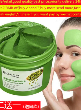 Mung Bean Clay mud Mask Anti Acne Blackhead Remover绿豆泥膜