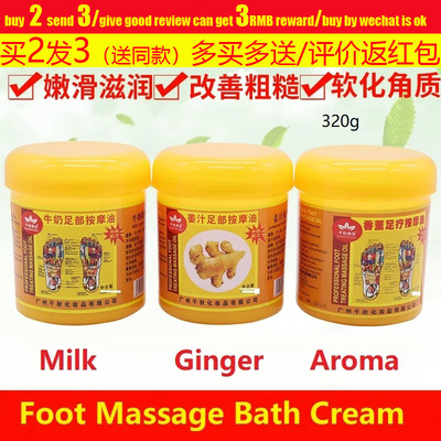 FootMassagecreambloodrelax