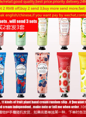 fruit plant hand cream sets Moisturizing Anti-chapping护手霜