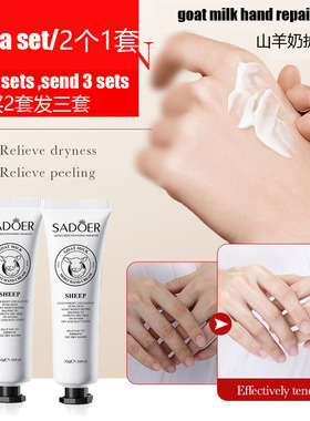 Goat Milk hand cream Soft Smooth Improve Dryness moist护手霜