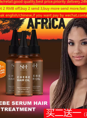 Chebe Hair Growing Oil Africa Traction Alopecia Loss Treat油