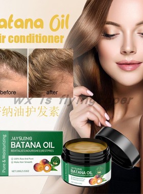 Batana Oil Hair Treatment Root Growth Thicker巴塔纳密发精油