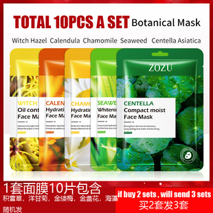 facial mask sets Centella Asiatica Chamomile Calendula面膜女