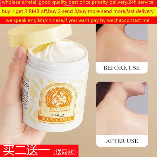 桂花身体乳保湿润肤霜BodyCream