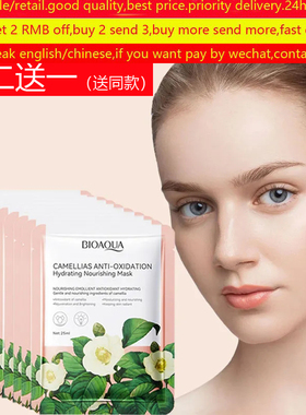 CamelliasAnti-OxidationMask