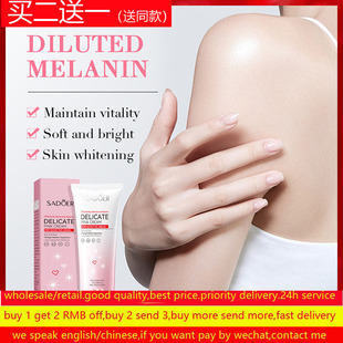 Vaginal Lips Private Part Pink Underarm Intimate Whitening霜