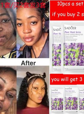 lavender Face Mask Moisturizing Oil Control Shrink Pore面膜
