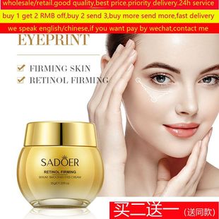 Retinol Eye Cream Remove Bag Puffiness Dark Circle视黄醇眼霜