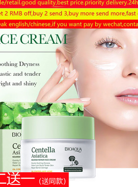 Centella Asiatica Face Cream Nourishing Anti-Aging Wrinkle霜
