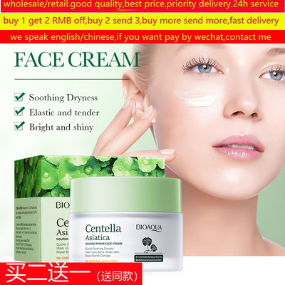 CentellaAsiaticaFaceCream霜