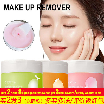 fruitMakeupRemoverClean卸妆