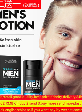 Men Anti Aging Wrinkle Face Cream Day Firming lifting面霜男