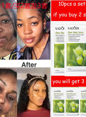 Olive Moisturizing Mask Oil Control Shrink Pore Hydra面膜女