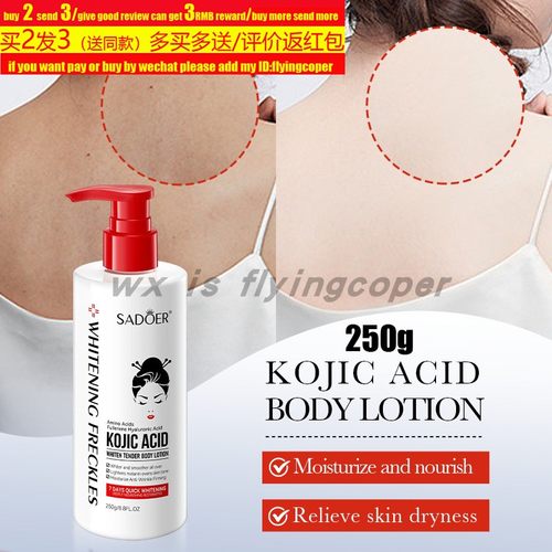 BodyLotion身体乳霜祛死皮角质