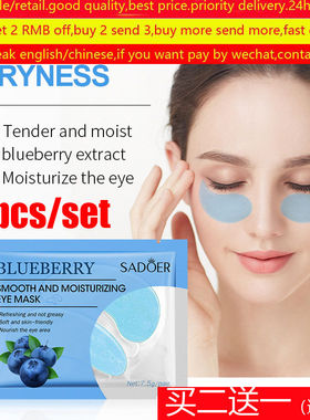 Blueberry Eye Mask patch Anti Wrinkle Aging Dark Circle眼膜