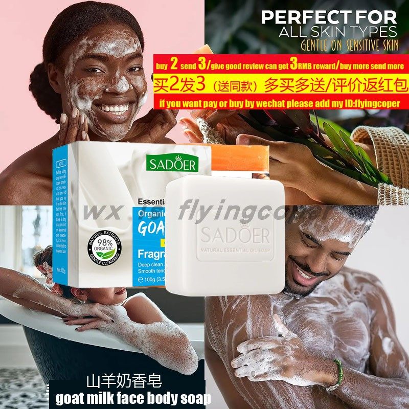 GoatMilkHandmadesoap香肥皂