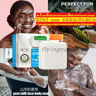 Goat Milk Handmade soap Removal Acne Blackhead body山羊奶皂