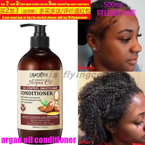 MoroccoHairConditioner护发素