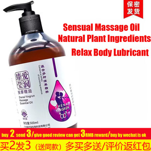 Natural Body按摩油 Oil Sensual Lubricant Relax Massage Plant