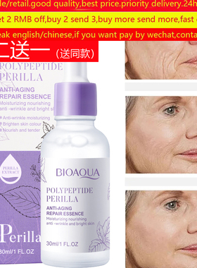 polypeptide perilla face serum Anti-Aging Fade Fine Line精华