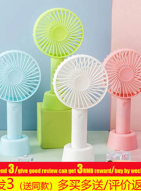 Handheld Mini Fan Portable USB Charging Catapult Pocket风扇