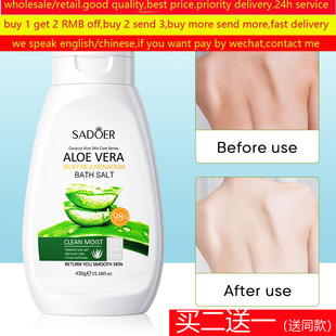 aloe vera Scrub Bath Salt Exfoliating Chicken Skin Body浴盐