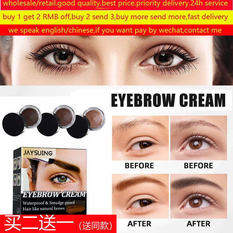 Professional Eyebrow Cream Waterproof Makeup Enhancer生眉膏