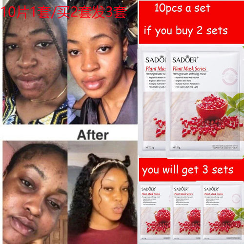 FaceMaskPomegranate面膜补水