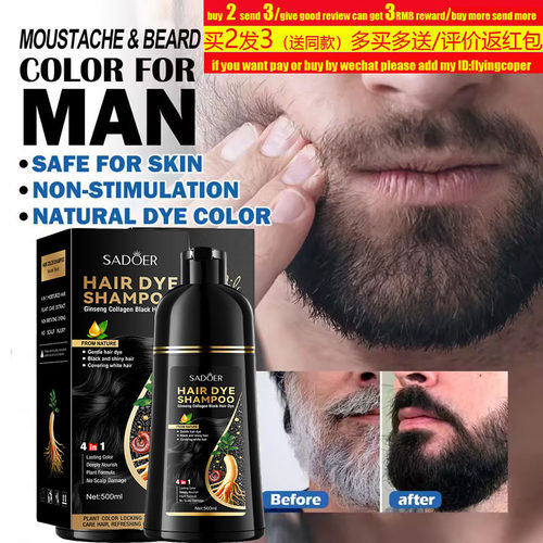 FastColoringCover洗黑发水
