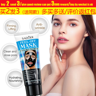 mineralPurifyingmask撕拉面膜