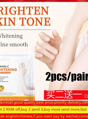 vitamin c hand masks gloves vc Exfoliating dead skin嫩手膜套