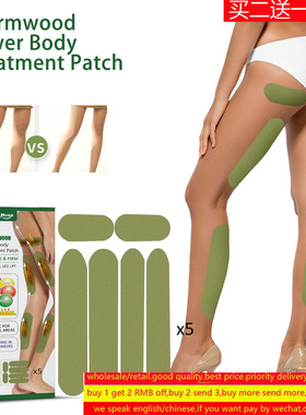 Fat Burning Patch Non-Woven Fabric Argy Wormwood Shrinking贴