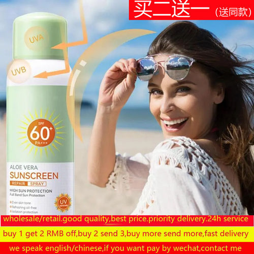 SPF50SunscreenSpray防晒喷雾
