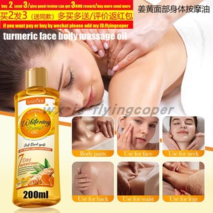 Turmeric Massage Essential Oil face body ginger生姜按摩精油