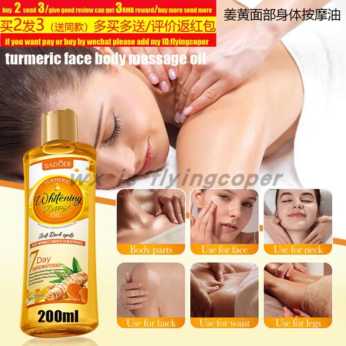 TurmericMassageOil面部按摩油