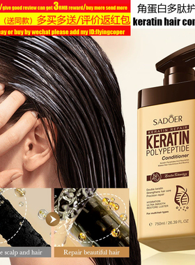 keratin polypeptide hair repair conditioner smooth护发素精油