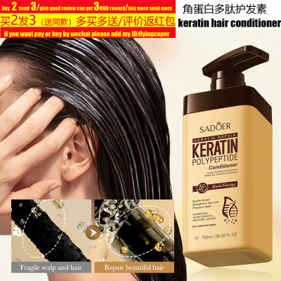 hairconditionersmooth护发素