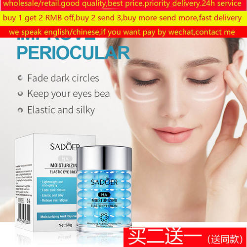 HyaluronicAcidEyeCream眼霜