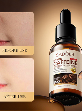 caffeine retinol face serum Pore Shrink Firming咖啡因精华液