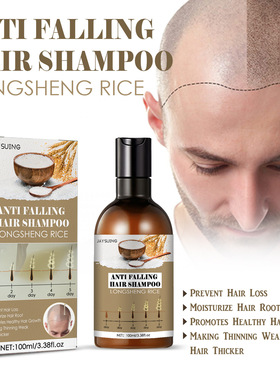 Longsheng Rice Water Shampoo Hair Growth龙胜淘米水洗发修护液