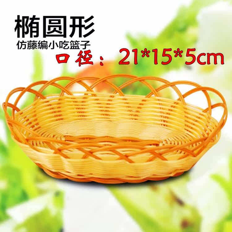 French fries Basket Fried chicken wings Basket Baskets fruit Cutlery basket Basket Rattan Fried chicken snack commercialin the Tableware , Tableware , Fruit bowl/Fruit plate/Hamper  category - from Buy2taobao.com to provide professional Taobao agent buy service