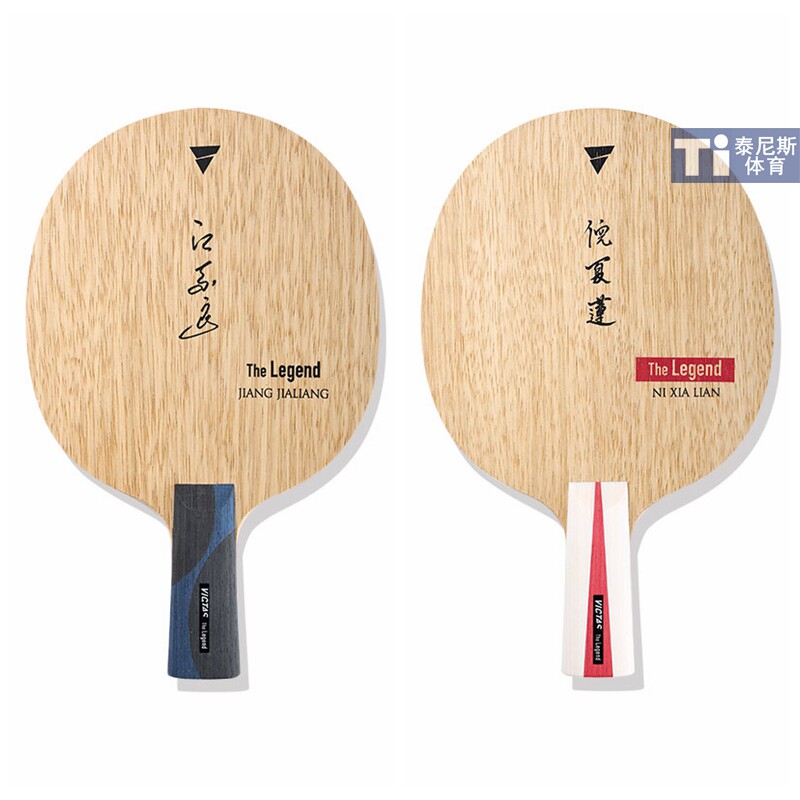 victas维克塔斯江嘉良倪夏莲乒乓球底板快攻型长胶球拍倪夏莲