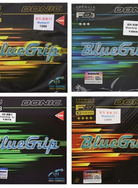 DONIC多尼克C1蓝色紧握Bluegrip粘性乒乓球胶皮S1 C2反胶套胶S2