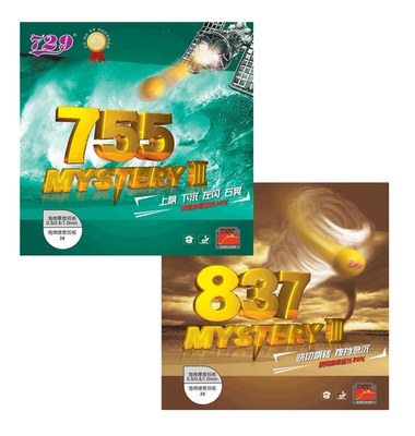 友谊729长胶755乒乓颗粒长胶837长胶套胶乒乓球拍胶皮长胶单胶皮
