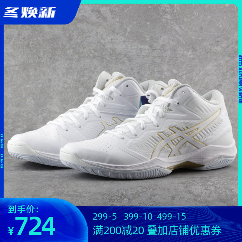 Tai Nisi ASICS Arthur Basketball shoes GELHOOP V12 Mitsui Life Help non-slip Basketball gym shoesin the Sports shoes new , Basketball shoes  category - from Buy2taobao.com to provide professional Taobao agent buy service